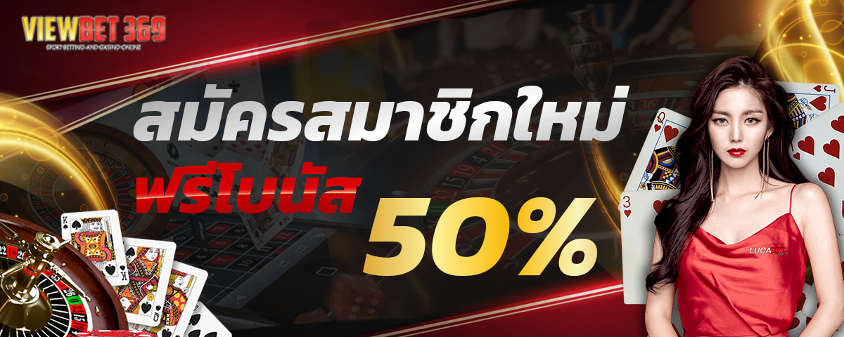 บาคาร่า 888