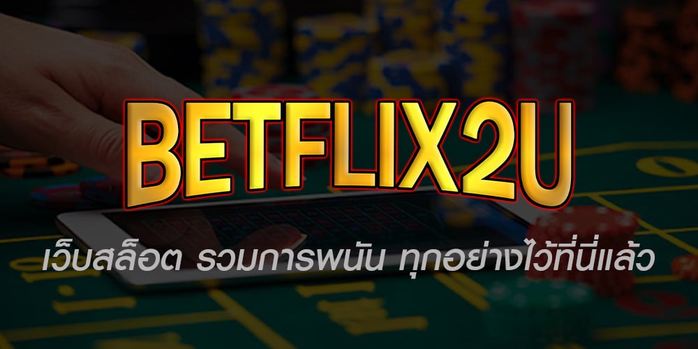 betflix2u