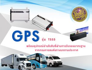 gps ติดรถ รุ่นไหนดี 2565 