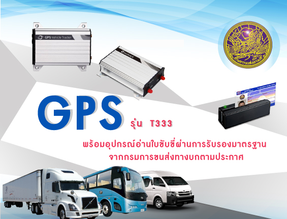 gps ติดรถ รุ่นไหนดี 2565 